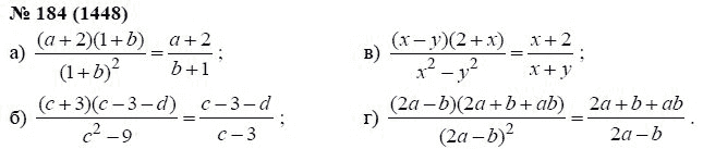 Ответ к задаче № 184 (1448) - А.Г. Мордкович, гдз по алгебре 7 класс
